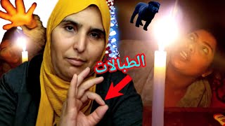 فضيحة الشمكارة نكارت الخير مع ام انتصارالطلاق بونعالةصحتهديدات خطيرة😱بسمة بيوتيالمدوانة الطبلات [upl. by Roose812]