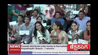 Puneeth distribute prize money to Kannadada Kotyadhipathi winners [upl. by Ettelocin725]