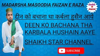 दीन को बचाना था कर्बला हुसैन आये DEEN KO BACHANA THA KARBALA HUSHAIN AAYE by Shaikh star channel [upl. by Arlinda]