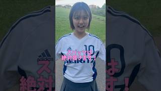 男子高校生からの質問🙋白ユニの時中に何着てますか？サッカー女子あるある質問女子サッカー [upl. by Etiam]