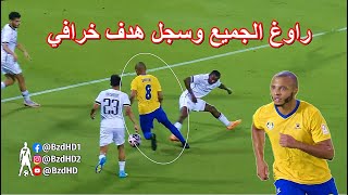 شاهد هدف براهيمي الرائع وتألقه امام السد [upl. by Briant]