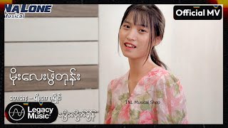 Lay Lay Yang  မိုးလေးဖွဲတုန်း Cover Song [upl. by Nylrad]