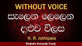 Salena lelena  Sinhala Karaoke Songs Without Voice  Famous [upl. by Sonja]