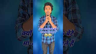 Kyo Aajkal Ke Bete Maa Baap Ko Rulate Hai  Indian Idol  Trainzer Firster [upl. by Ezri]