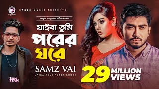 Jaiba Tumi  Song 2019  Samz Vai  Official Video  যাইবা তুমি  Bangla Song 2019 [upl. by Charmain100]