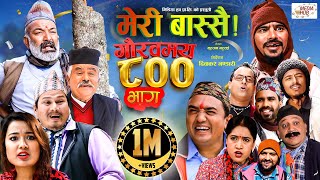 Meri Bassai  मेरी बास्सै  Ep  828  10 Oct 2023  Nepali Comedy  Surbir Ramchandra  Media Hub [upl. by Eben]