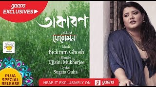 Okaron  Full Video Song  Ujjaini Mukherjee  Bickram Ghosh  Durgapuja Special [upl. by Eibbed740]