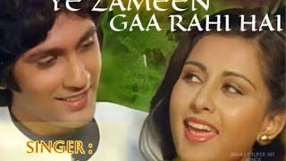 Ye Zameen Ga Rahi Hai Teri Kasam Amit Kumar [upl. by Ailaza]