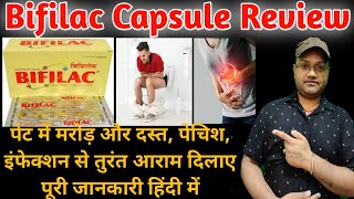 Bifilac Capsule Review  Uses Benefits And Doses Full Information In Hindi [upl. by Sillaw566]