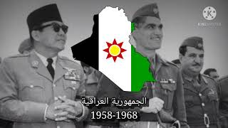 موطنيNational anthem of the Iraqi Republic19581968 [upl. by Reggis]