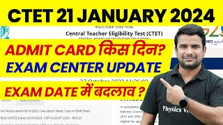 CTET Admit Card 2024 Kab Aaega  CTET Exam Center  CTET Jan Exam Date Update  CTET Latest News [upl. by Gurolinick946]