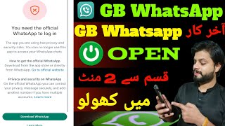 Login fixed GB WhatsApp  GBWhatsApp Ban Problem  You need the official WhatsApp to Login Fixed [upl. by Tamberg]