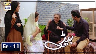 Beti Episode 11  15th January 2019  ARY Digital Subtitle Eng [upl. by Siekram]