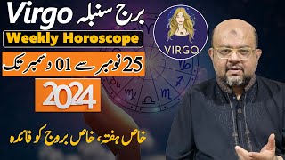 Weekly Horoscope  Star Virgo  25 Nov to 01 Dec  Dr M Ali Astrologer [upl. by Zindman]