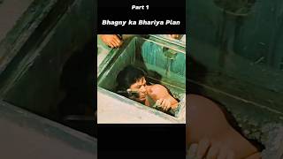 Jail se Bhagny ka Bhariya Plan  shorts shortvideo explained story movie escape viral [upl. by Marc]