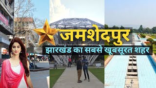 JAMSHEDPUR CITY  TATA NAGAR JAMSHEDPUR DISTRICT DOCUMENTARY JAMSHEDPUR JHARKHAND  GYAN KI KIRAN [upl. by Landy597]