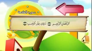 Learn the Quran for children  Surat 001 AlFatihah The Opening [upl. by Martsen672]