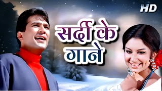 Winter Special Old Songs ❄️💖 Playlist  Lata Kishore Rafi  Jukebox  Old Hindi Songs [upl. by Notsob]