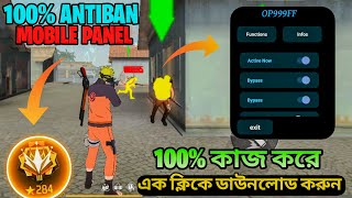 Free Fire Head Shot Panel Hack 🔥FF Panel hack 🔥 ফ্রী ফায়ার হেড শট প্যানেল হ্যাক 🔥Pc mobile panel [upl. by Attenoj]