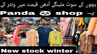 wholesale price baby baba branded suiting winter collection New variety Panda 🐼 gullplaza [upl. by Lrae451]