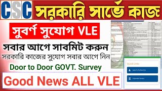 CSC New GOVT Service Update  Government Survey New Project  Great Opportunity CSC VLE Govt Survey [upl. by Coad384]