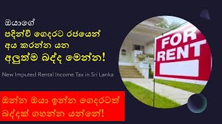 Sri Lankas New Property Tax Imputed Rental Income Tax Overview [upl. by Hillell643]