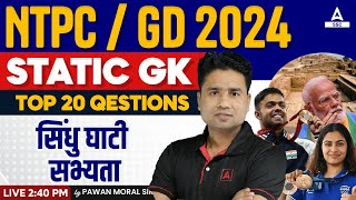 NTPCGD 2024  STATIC GK सिंधु घाटी सभ्यता TOP 20 QUESTIONS FOR NTPCGD 2024  BY PAWAN SIR [upl. by Ettesel860]