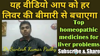 best homeopathy medicine for liver problems [upl. by Berger]