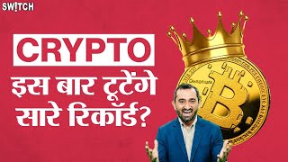 Crypto News Today Cryptocurrency Latest Update Hindi  Ethereum Bitcoin Shiba Inu Dogecoin Price [upl. by Hezekiah966]