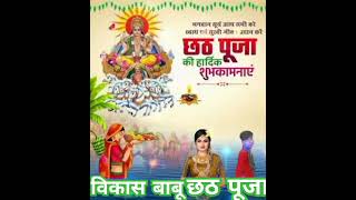 शीतली शीतली पनिया शॉर्ट वीडियो छठ पूजा [upl. by Duncan]