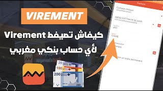 كيفاش تصيفط الفلوس من Attijariwafa Bank إلى أي بنك مغربي أخر 💸 [upl. by Nekal]