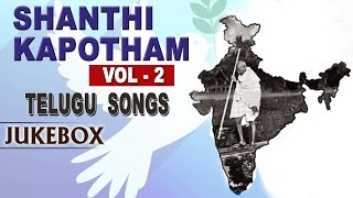 Telugu Folk Songs  Shanthi Kapotham  Folk Songs Telugu [upl. by Dilisio]