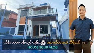 Costs 100 Million MMK  သိန်း ၁၀၀၀ ကျော်ကုန်ကျ  2RC New Home Tour  Property Seekers Myanmar [upl. by Atinehc]