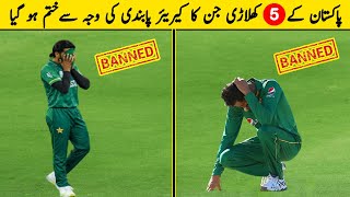 Top 5 Pakistani Fast Bowlers Career Cut Short Due to Ban  Asad Sports [upl. by Ocisnarf]