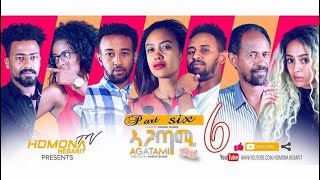 HDMONA  S01 E06  ኣጋጣሚ ብ ሚካኤል ሙሴ Agatami by Michael Mussie  New Eritrean Series Drama 2019 [upl. by Noned739]