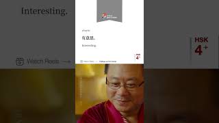 Like this video Follow for more learnchinese chineselanguage shorts [upl. by Reaht]