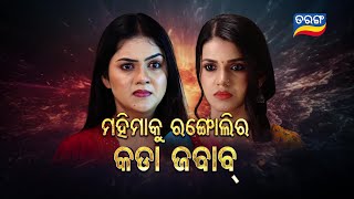 Sindurara Adhikara  11th Jan 2024  Episodic Promo1113  Tarang TV  Tarang Plus [upl. by Adabel]