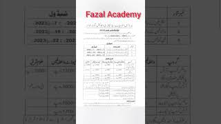 punjab board exam 2023 news today  fazal academy shorts  shorts [upl. by Keen]