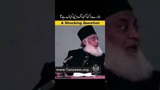 A Shocking question Hamary Rehan Sehan man Deen kahan ha bayan drisrarahmad emotionalbayan [upl. by Eelnyl]