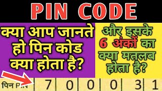 Pin Code Kya Hota Hai  पिन कोड क्या है  Residential Pin Code Kya Hota Hai  Pin Code Search [upl. by Aeila]