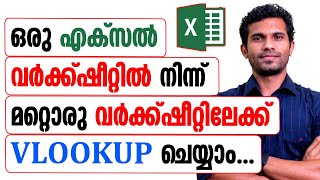 VLOOKUP to another Worksheet  Malayalam Tutorial [upl. by Icyaj]