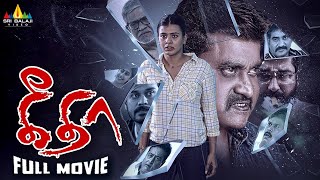 Geetha Latest Tamil Full Movie  Hebba Patel Sunil  2023 New Dubbed Movies SriBalajiTamilMovies [upl. by Oicram]