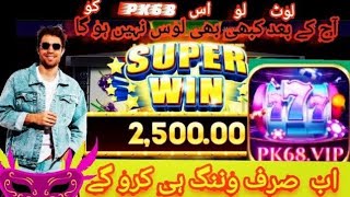 Pk68vip game  pk68 wining trick  pk 68 confirm wining trick 2024  pk68 online earning [upl. by Ettelrac]