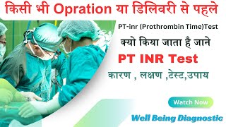 PT INR Test Prothrombin Time Test kya hota hai [upl. by Llenahc947]