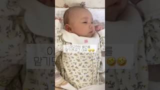 이모를 놀아주는 뮬러씌 👶🏻🤣 아기랑놀아주기 인스타필터 스노우필터 아기영상 아기쇼츠 생후2개월 귀여운영상 퇴근길 힐링영상 [upl. by Ferrand645]