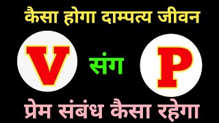 R Naam Wale Log Kaise Hote Hai  R नाम वालों के जीवन की सच्चाई  R Name People Nature Love Career [upl. by Atteuqahc]