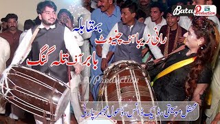 Dhol Player Rani Zeba Vs Babar Talagang  Latest Dhol Performance In Jhang Pakistan [upl. by Bradleigh722]