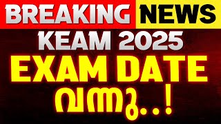 KEAM 2025 IMPORTANT UPDATES  KEAM 2025 EXAM DATE PUBLISHED  EXAM WINNER KEAM [upl. by Eenor]