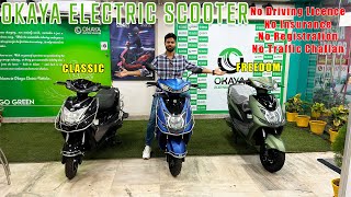 New 2024 Okaya Electric Scooter Freedom Vs Classic Detailed Comparison [upl. by Attelocin159]