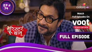 Barrister Babu  बैरिस्टर बाबू  Ep 74  Masterji Takes His First Class [upl. by Ahsimak376]